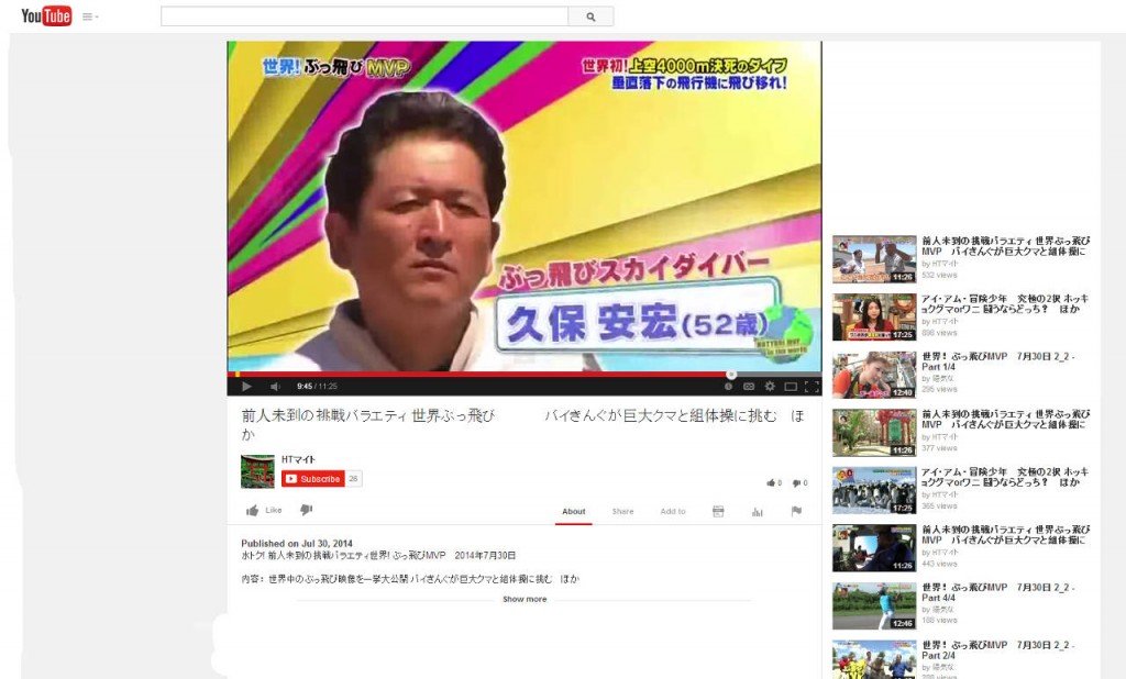 Banzai Skydiving World Record - Yasuhiro Kubo on YouTube